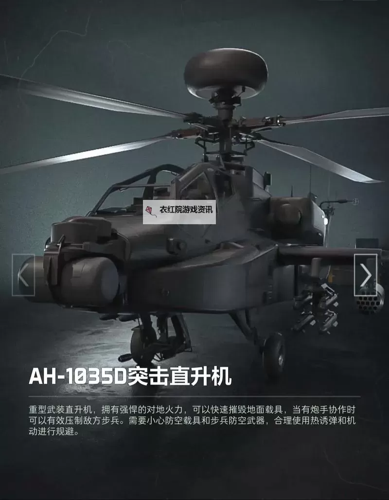 《三角洲行动》突击车载具详解图1