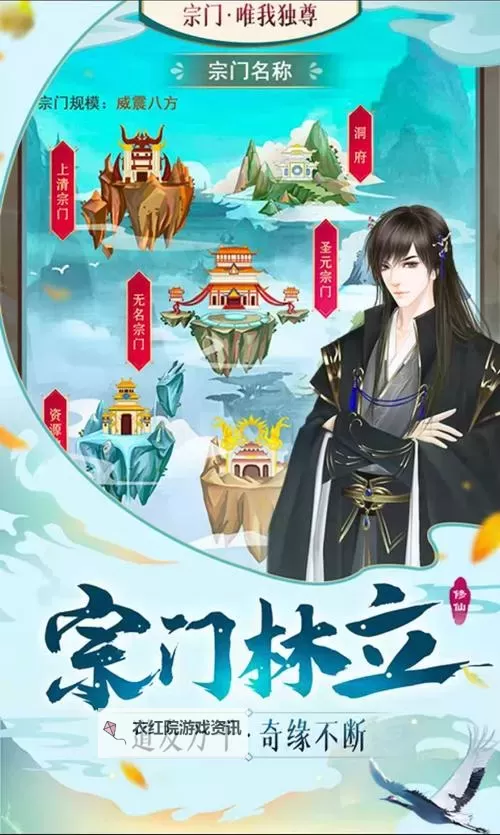 仙境情缘电脑版下载 仙境情缘模拟器哪个好？图1