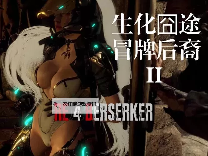 《生化危机4重制版》PS5版手柄穿门技巧教学 生化危机4重制版怎么穿门图1