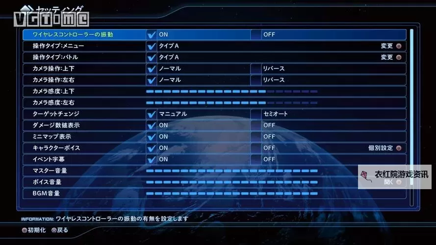 《星之海洋5》支线任务攻略 全支线任务攻略及报酬一览图2