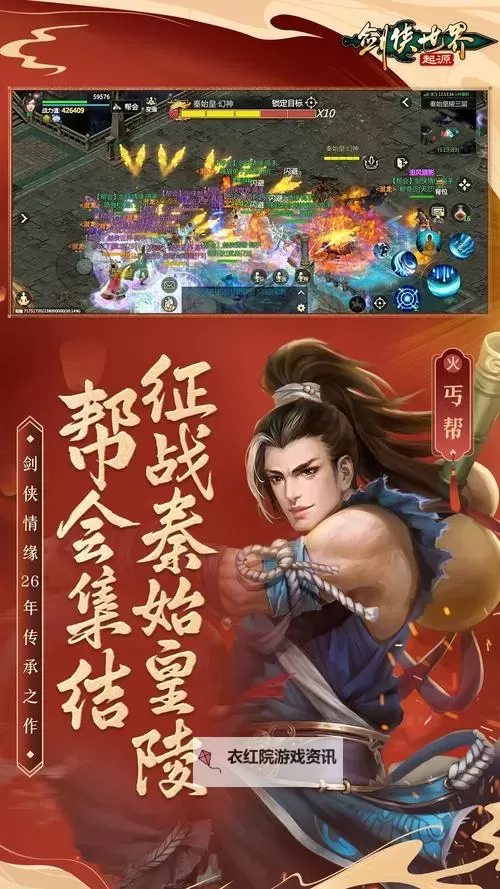 剑侠世界2电脑版下载 怎么下载剑侠世界2电脑版模拟器图2