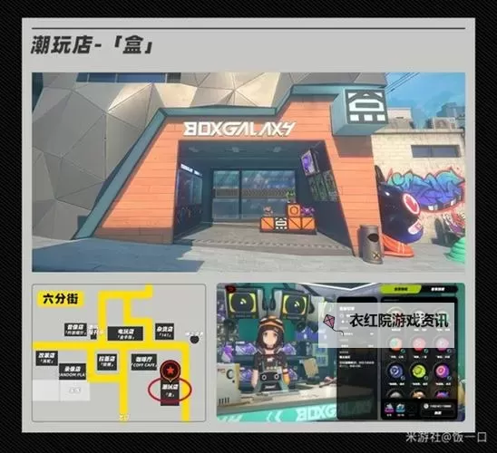 《绝区零》二测主城设施功能介绍 主城店铺一览图1