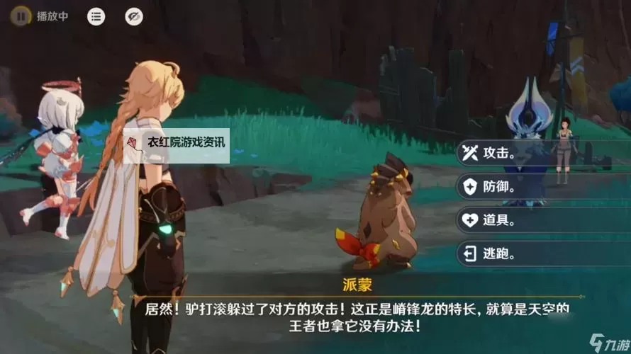 《原神》从一案到另一案任务攻略 花羽会开图任务怎么做图1