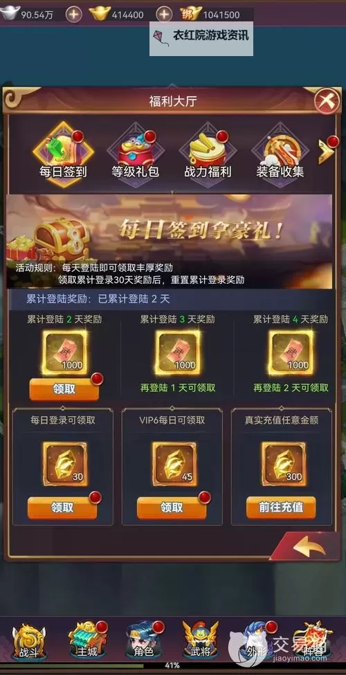 怎么双开三国将魂? 三国将魂双开挂机图文全攻略图1