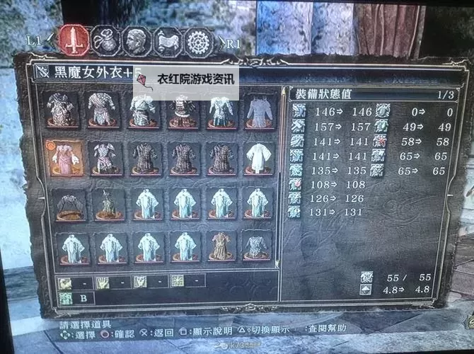 黑暗之魂2 PVP确认对手等级方法详解图1