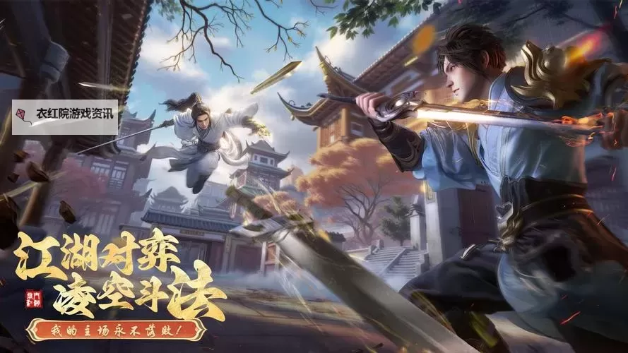 《掌门江湖路》新手攻略：快速提升战力方法汇总！图2