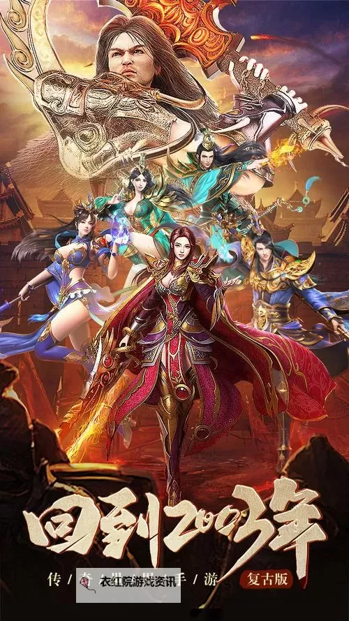 龙腾传世电脑版下载 龙腾传世模拟器哪个好?图1