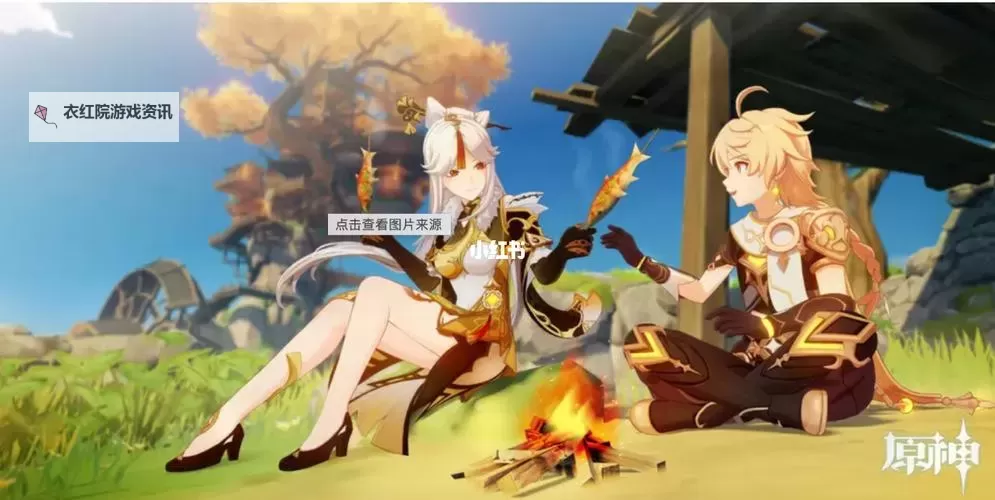 《原神》3.5版本更新公告图1