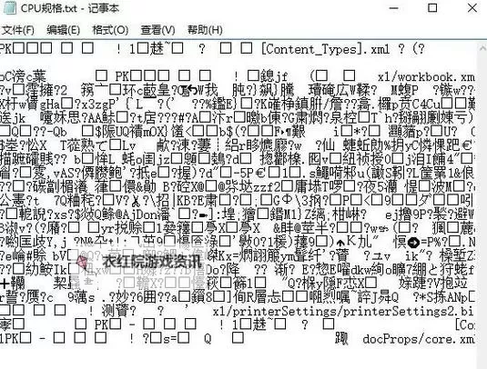 中文乱码中日韩乱码区别详解:识别与解决方法图1