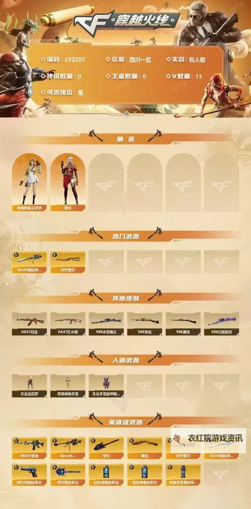 火线行动双开挂机软件盘点 2021最新免费火线行动双开挂机神器推荐图2