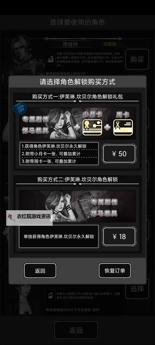 《活下去》氪金攻略 活下去新手氪金礼包推荐图1