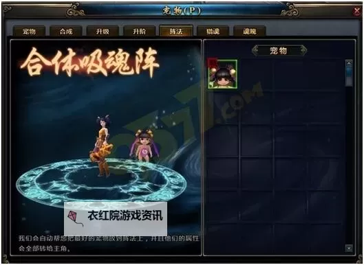 西游传双开挂机软件推荐  怎么双开西游传详细图文教程图1