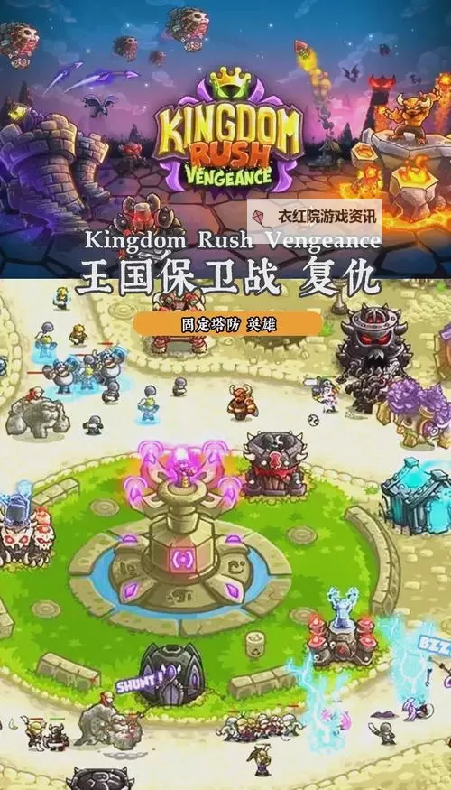 十大塔防游戏大全 排名前十的塔防游戏图2