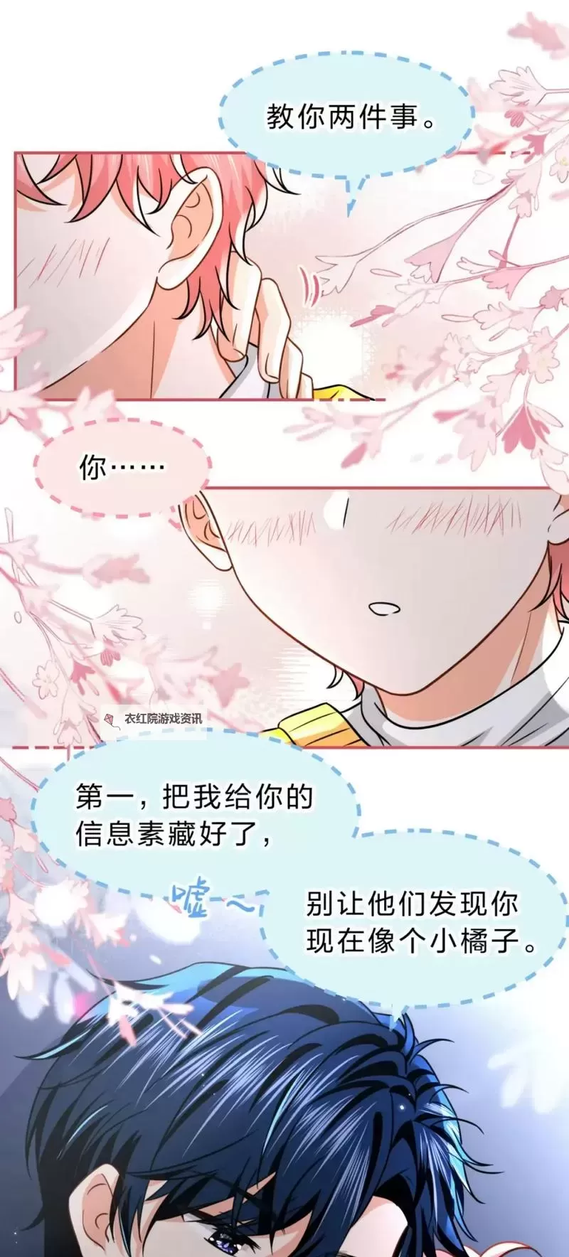 两个男生合作制作酿酿酱酱的趣味漫画分享图1