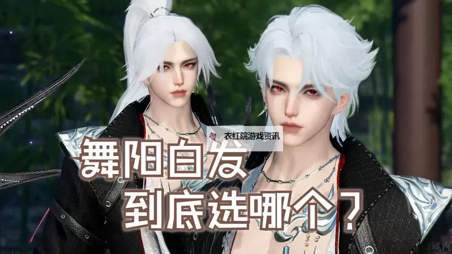 《逆水寒》舞阳城鸿音主猎第一视角图2