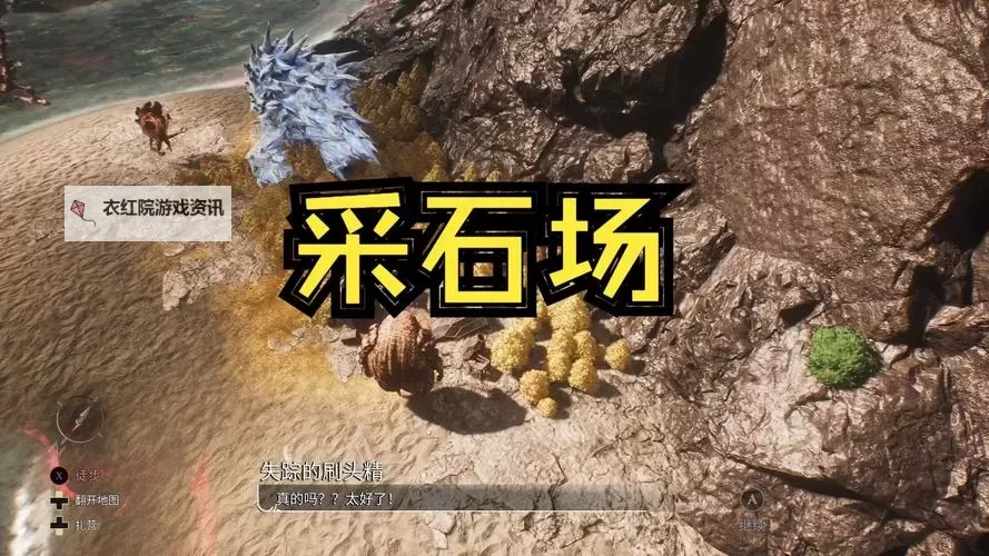 《光与影33号远征队》白色经怪支线任务攻略 帮助敌人成就达成方法图1