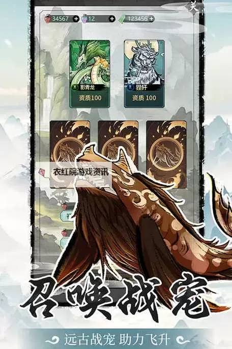 《山海试炼》职业攻略：五行职业养成搭配心得！图2