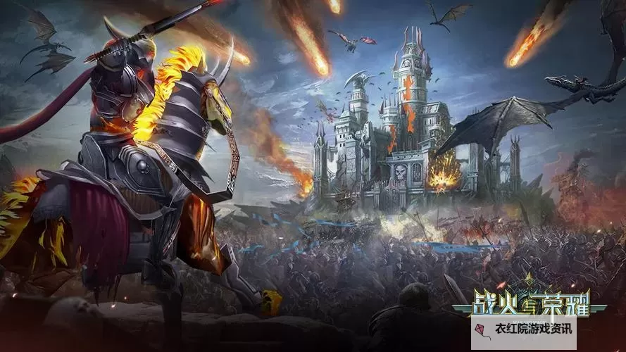 战火与荣耀电脑版下载 横向测评:电脑玩战火与荣耀模拟器推荐图2