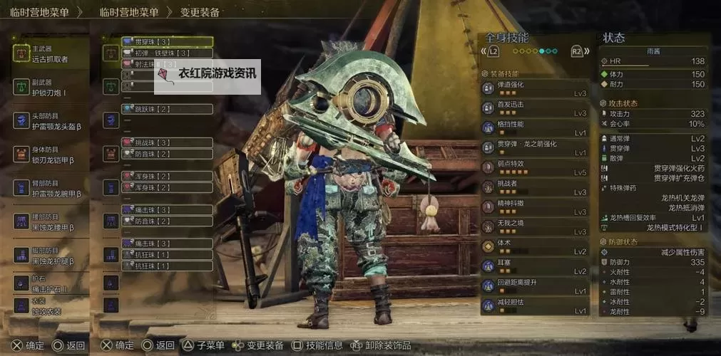 《怪物猎人荒野》重弩配装路线推荐 重弩怎么配装图2