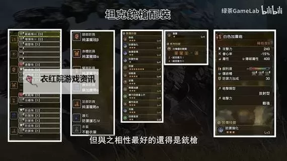 《怪物猎人荒野》重弩配装路线推荐 重弩怎么配装图1