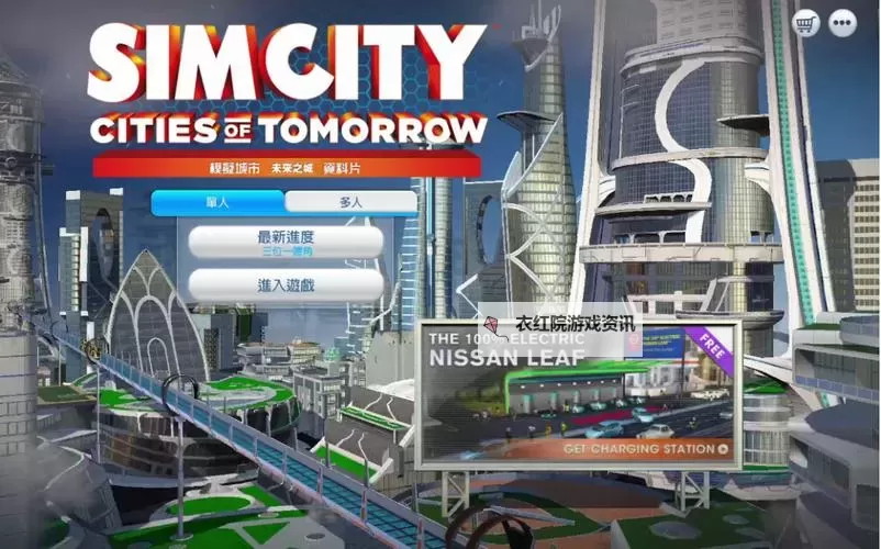城市天际线 与模拟城市5试玩对比图1