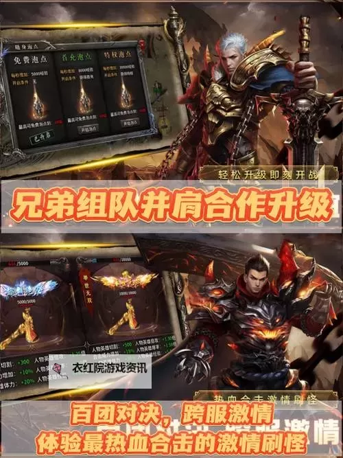 霸刀传奇电脑版 电脑玩霸刀传奇模拟器下载、安装攻略教程图1