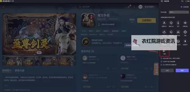 屠龙杀电脑版下载 电脑玩屠龙杀模拟器哪个好？图1