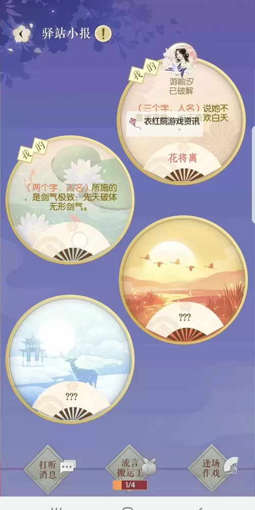 “遇见逆水寒小报：畅享江湖风云的专属快报指南”图1