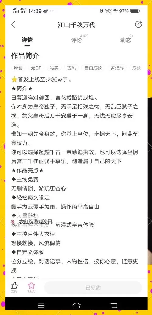 千秋辞怎么获取嬴政玉璧法宝 千秋辞嬴政玉璧法宝获取方法攻略图解【详细图文】图1