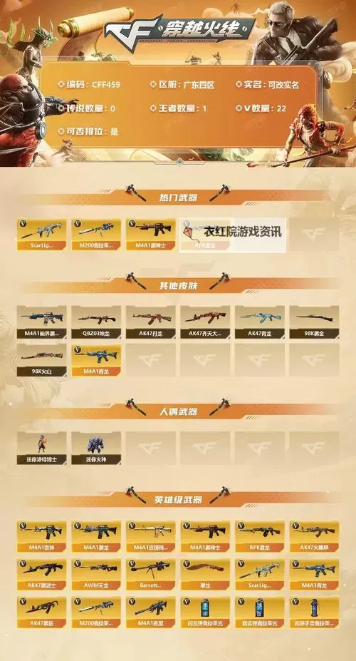 火线行动双开挂机软件盘点 2021最新免费火线行动双开挂机神器推荐图1