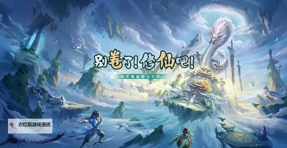 仙境情缘电脑版下载 仙境情缘模拟器哪个好？图2