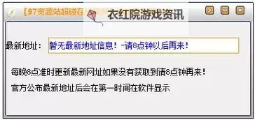 探索网络安全：全面解析“97资源超碰碰”现象及其影响图1