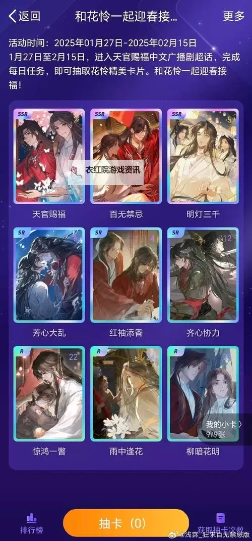 千秋辞怎么获取嬴政玉璧法宝 千秋辞嬴政玉璧法宝获取方法攻略图解【详细图文】图2