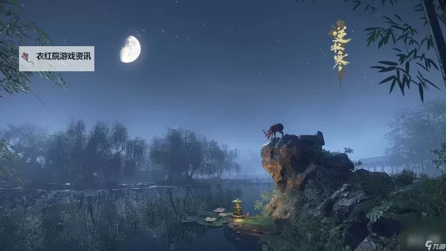 《逆水寒》舞阳城鸿音主猎第一视角图1