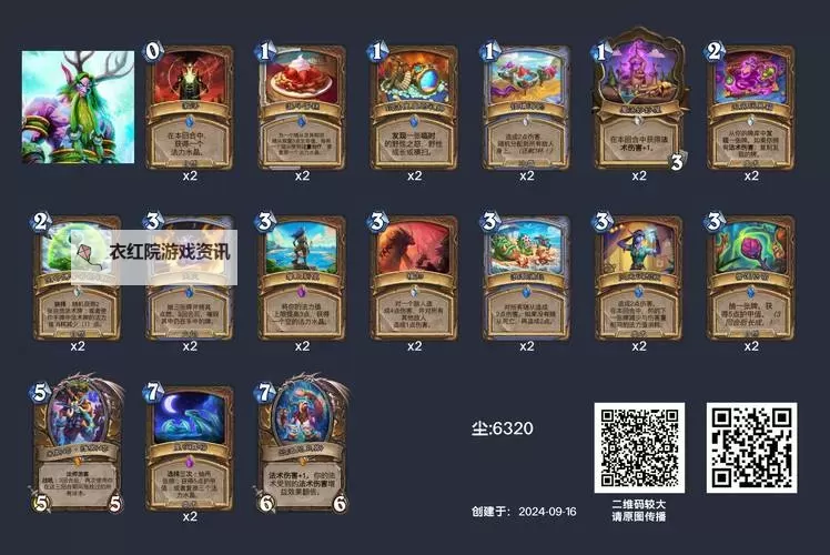 《炉石传说》发现大哥猎卡组参考 发现大哥猎卡组代码分享图1