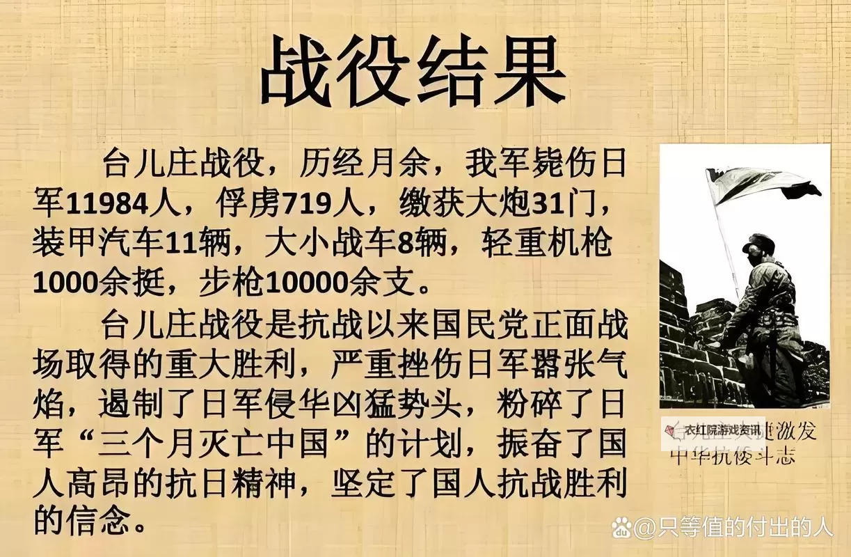 《战警：大国崛起》台儿庄战役玩法规则介绍！图2