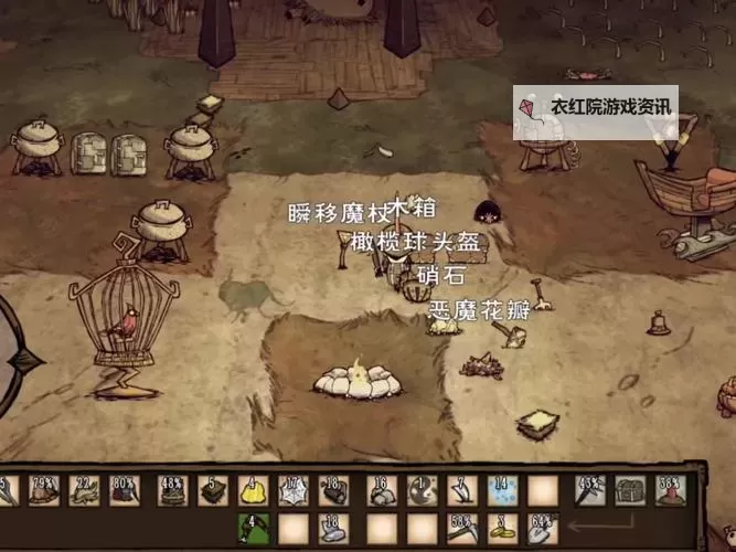 《饥荒》海难刷黑石及食物方法 怎么刷黑石图1