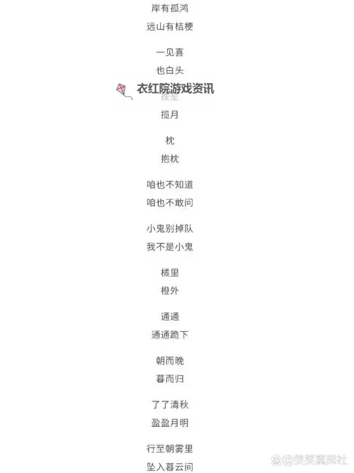 打造个性十足!最适合打游戏的网名推荐大全图1