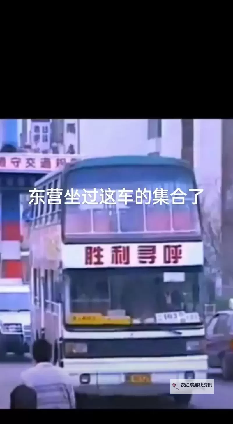 坐公交车居然弄了2个小车振：奇闻趣事大揭秘图1