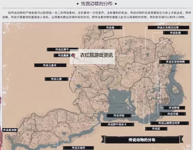 《荒野大镖客2》图文攻略 主线任务剧情图文攻略图1