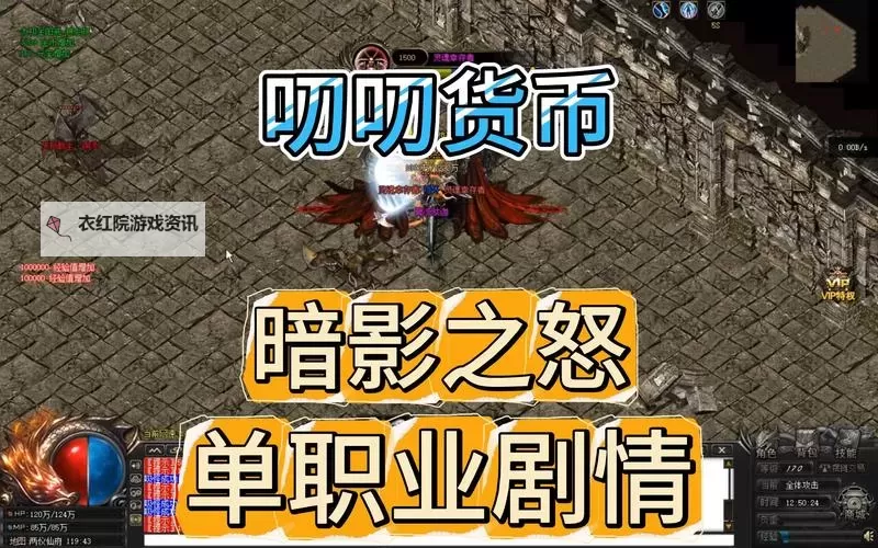 暗影之怒电脑版下载 怎么电脑玩暗影之怒？图2