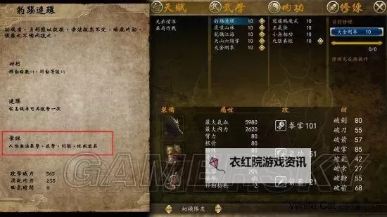 《侠客风云传》庖丁解牛刀获得方法及伤害详解 庖丁解牛刀怎么获得图1