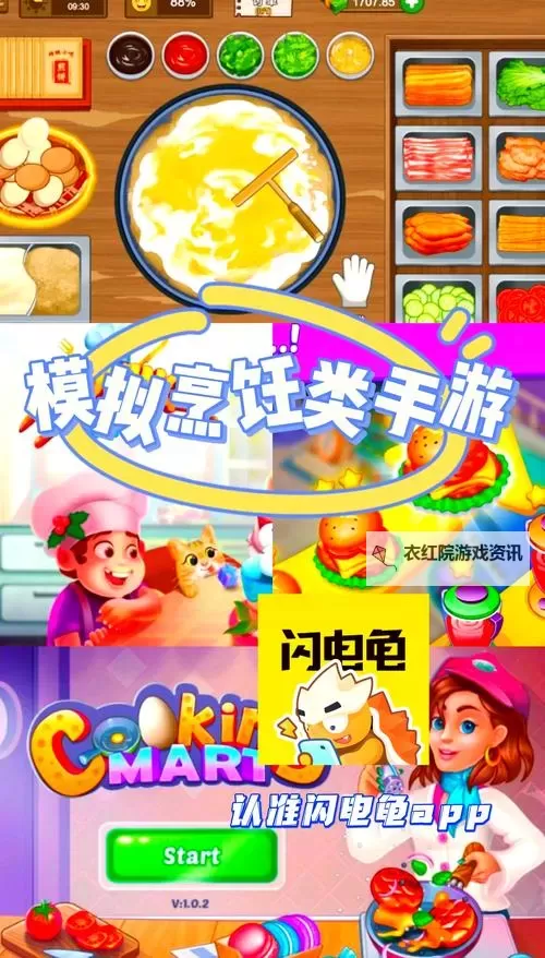 美食大乱斗电脑版 电脑玩美食大乱斗模拟器下载、安装攻略教程图1