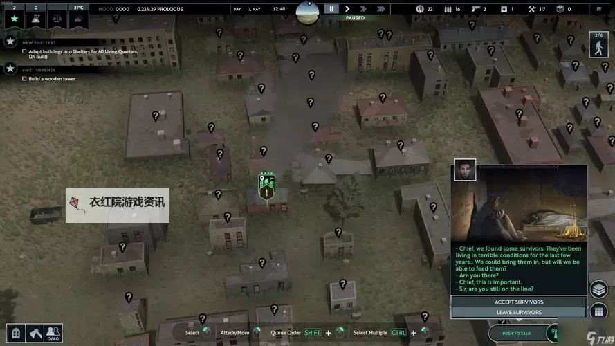 《无感染区》新手游玩攻略 无感染区怎么玩图2