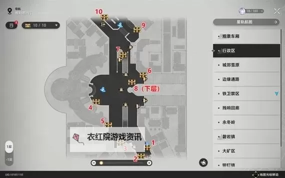 《崩坏星穹铁道》2.4幽囚狱全宝箱位置一览 幽囚狱宝箱收集攻略图1