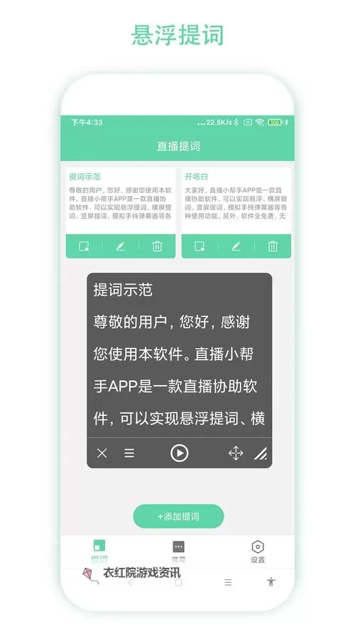 掌握技巧：下海直播电脑版操作指南详解图1