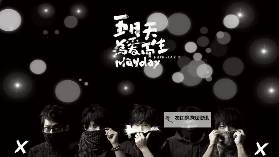 五月天 在线观看：最新音乐会全景集锦精彩呈现图1