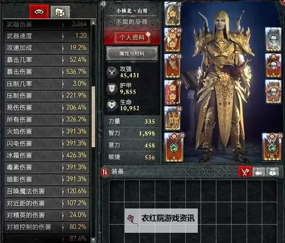 《暗黑破坏神4》冰法威能装备选择讲解图1