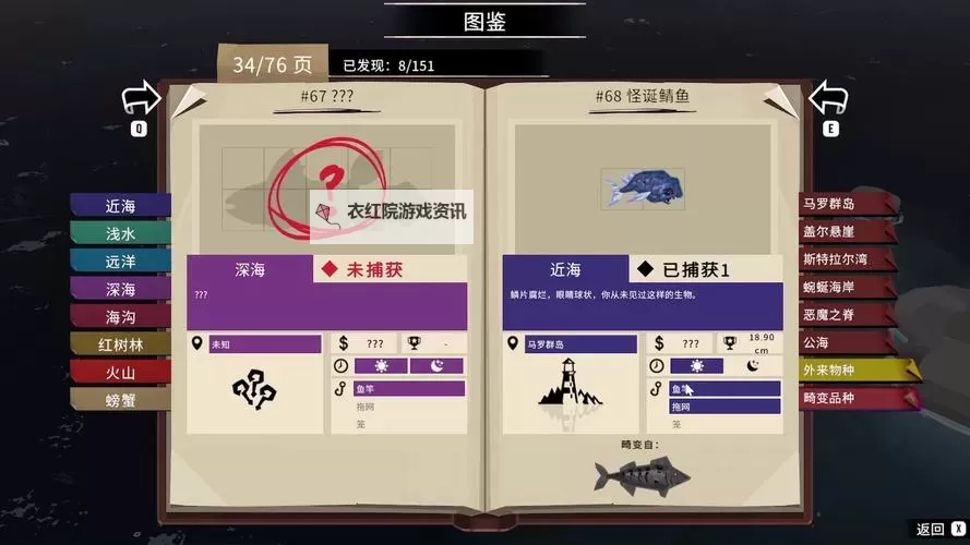 《渔帆暗涌》漂流瓶任务完成方法图2