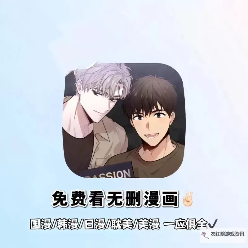 推荐永久免费看漫画不收费的软件，让你享受无限漫画乐趣图1